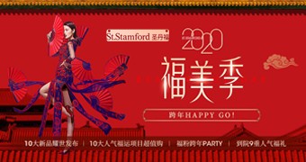 12月感恩回饋—開運(yùn)微整 | 打入圣丹福內(nèi)部，同享員工價(jià)！
