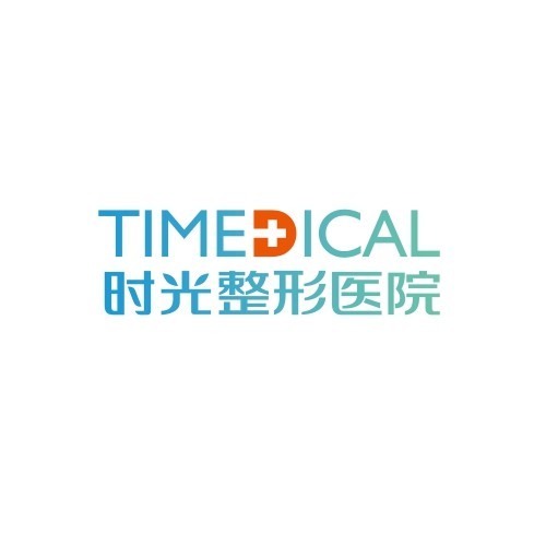 蘭州時光激光整形美容醫(yī)院