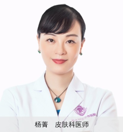 楊菁