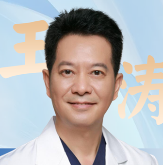 王濤