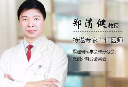 鄭清健