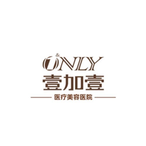 寧波壹加壹美容醫(yī)院