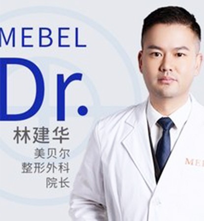 林建華