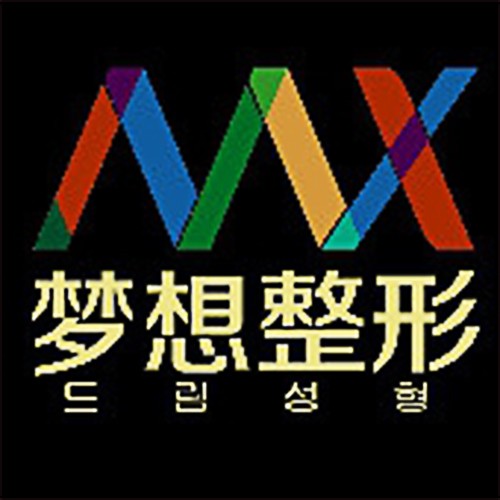 南寧夢想整形醫(yī)院