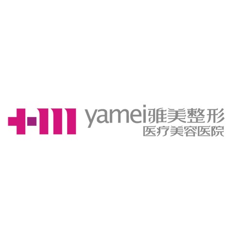 哈爾濱雅美整形醫(yī)院