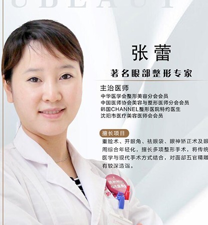 張蕾