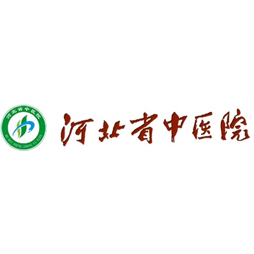 河北省中醫(yī)院