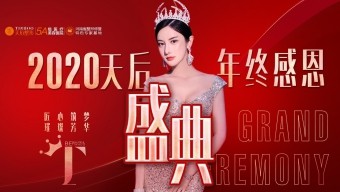 成都天后醫(yī)美2020歲末狂歡，無痕雙眼皮只要￥2021