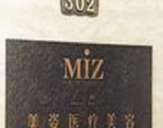 上海美姿醫(yī)療美容門診部