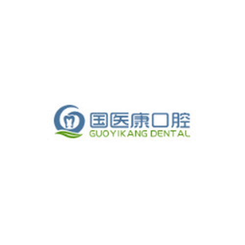 北京國醫(yī)康口腔