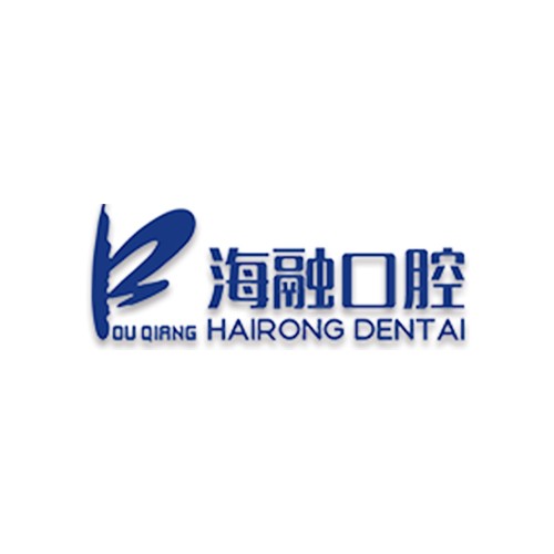 新疆烏魯木齊海融口腔