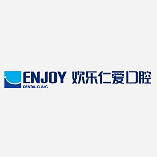 沈陽(yáng)歡樂仁愛口腔醫(yī)院