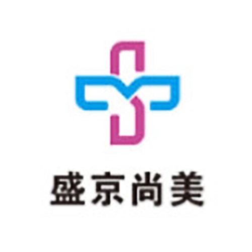 沈陽(yáng)盛京尚美醫(yī)療美容