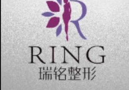 宜昌瑞茗醫(yī)療美容診所