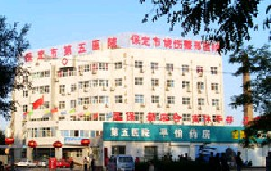 保定市第五醫(yī)院美容整形科做下頜角整形有哪些方式？下頜角整形需要多久恢復(fù)？