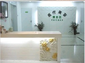 北京博士園醫(yī)療美容門診部做熱瑪吉怎么樣？價格多少錢？