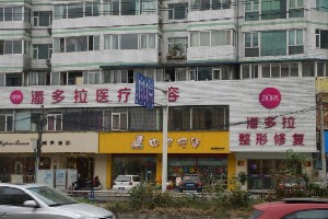 成都魅麗經(jīng)緯(原潘多拉)整形美容醫(yī)院做自體脂肪豐胸效果怎么樣？是永久的嗎？