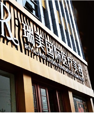 滄州瑞美醫(yī)療美容門診部做面部吸脂瘦臉怎么樣？面部吸脂術后怎么護理？