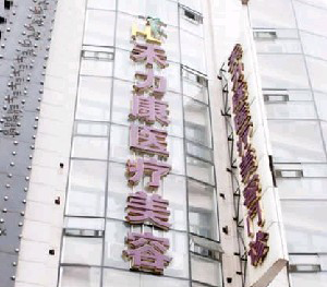 哈爾濱禾力康醫(yī)療美容醫(yī)院開外眼角術(shù)后效果好嗎？術(shù)后需要多久恢復(fù)？