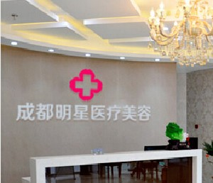 成都明星醫(yī)療美容門診部開眼角的優(yōu)勢？開眼角多少錢？