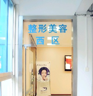 廣州市荔灣區(qū)人民醫(yī)院整形美容中心雙眼皮術(shù)后要注意什么？什么時間做好？