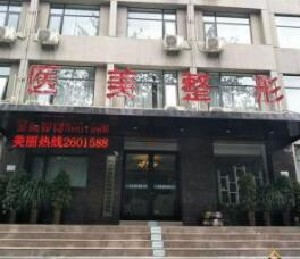 焦作醫(yī)美醫(yī)療美容診所開內(nèi)眼角多久恢復(fù)？開內(nèi)眼角有沒有風(fēng)險(xiǎn)？