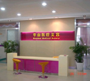 嘉興華山醫(yī)療美容醫(yī)院做開(kāi)內(nèi)眼角的方法有哪些？術(shù)后如何恢復(fù)護(hù)理？