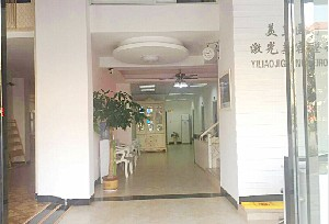 南昌美皇醫(yī)療整形美容醫(yī)院祛眼袋安全嗎？術(shù)后注意事項有哪些？