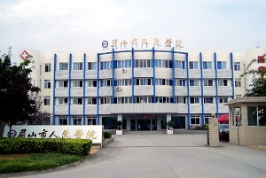 眉山市人民醫(yī)院醫(yī)學(xué)美容科