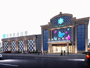 廈門海峽整形美容醫(yī)院激光祛眼袋效果怎么樣？價(jià)格多少？