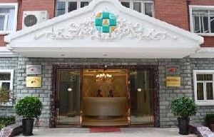 上海潔銘醫(yī)療美容門診部