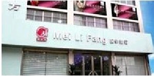 慶陽美立方醫(yī)學(xué)美容診所