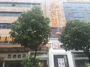 臺(tái)州恩璨美容激光祛黑眼圈疼嗎？術(shù)后需要注意保養(yǎng)嗎？