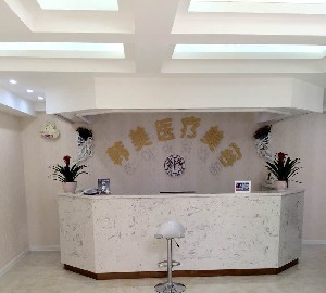 咸寧韓美整形醫(yī)院激光去黑眼圈有何優(yōu)勢？治療徹底嗎？