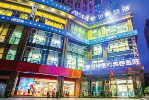 長沙愛思特整形激光去黑眼圈需要做幾次？術后會留疤嗎？