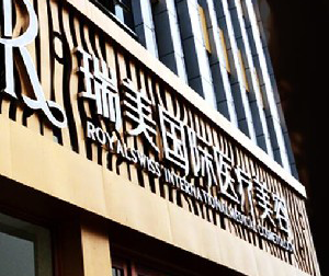 滄州瑞美整形假體隆鼻的特點是什么？價格如何？