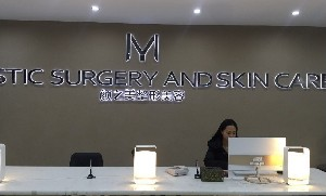 貴陽顏之美整形自體脂肪填充淚溝應該注意什么？術后注意事項？