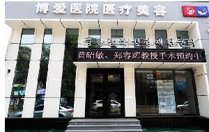 撫順博愛醫(yī)院假體隆鼻效果自然嗎？能維持多久？