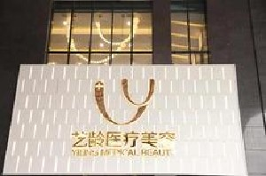 貴陽藝齡整形割雙眼皮多久恢復(fù)？?jī)r(jià)格如何？