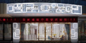 廣州安麗維整形鼻翼縮小術后如何護理？效果能持續(xù)多久？