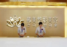 漢中韓美整形醫(yī)院激光祛痘有何優(yōu)勢？效果如何？