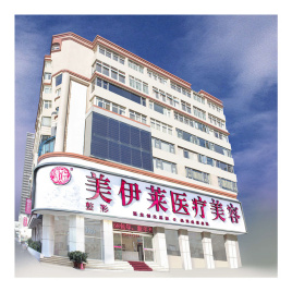 昆明美伊萊整形彩光嫩膚有何優(yōu)勢(shì)？術(shù)后注意事項(xiàng)有哪些？