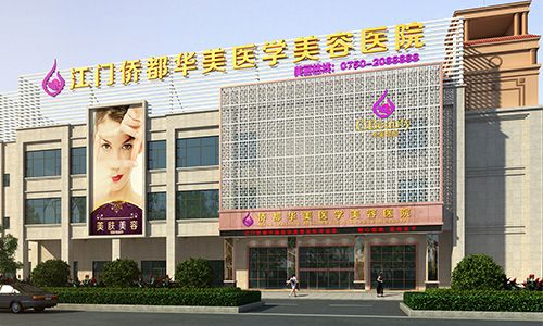 江門僑都華美醫(yī)院假體隆胸的手感自然嗎？?jī)r(jià)格如何？