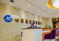 昆山魅萊整形彩光嫩膚效果如何？安全嗎？