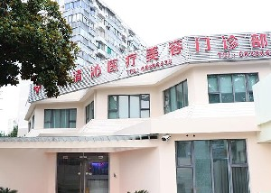 上海清沁整形耳軟骨墊鼻尖效果如何？有何優(yōu)點(diǎn)？