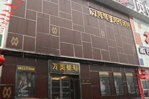 太原歐美蓮整形醫(yī)院歪鼻矯正有何優(yōu)點(diǎn)？注意事項(xiàng)呢？