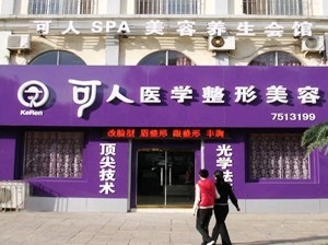 威海可人整形假體隆鼻有何優(yōu)勢(shì)？需要多久恢復(fù)？