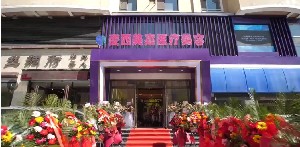 長春麥西美嘉整形醫(yī)療美容門診部