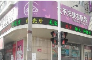 延吉太平洋美容醫(yī)院自體軟骨隆鼻效果如何？有哪些適應(yīng)癥？