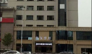 鄭州華領(lǐng)整形醫(yī)院假體墊下巴會留疤嗎？術(shù)后如何護(hù)理？